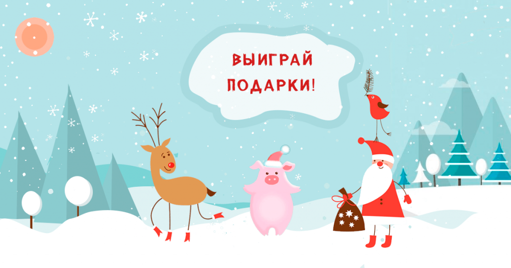 Smart подарки к рождеству от cashback сервиса Пейбек