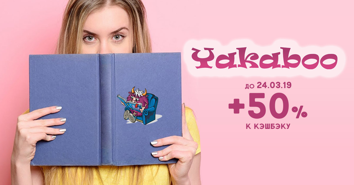 Лучший cash back: +50% кешбека в магазинах Gepur, iHerb, Yakaboo, f.ua | Кэшбэк-сервис payBack