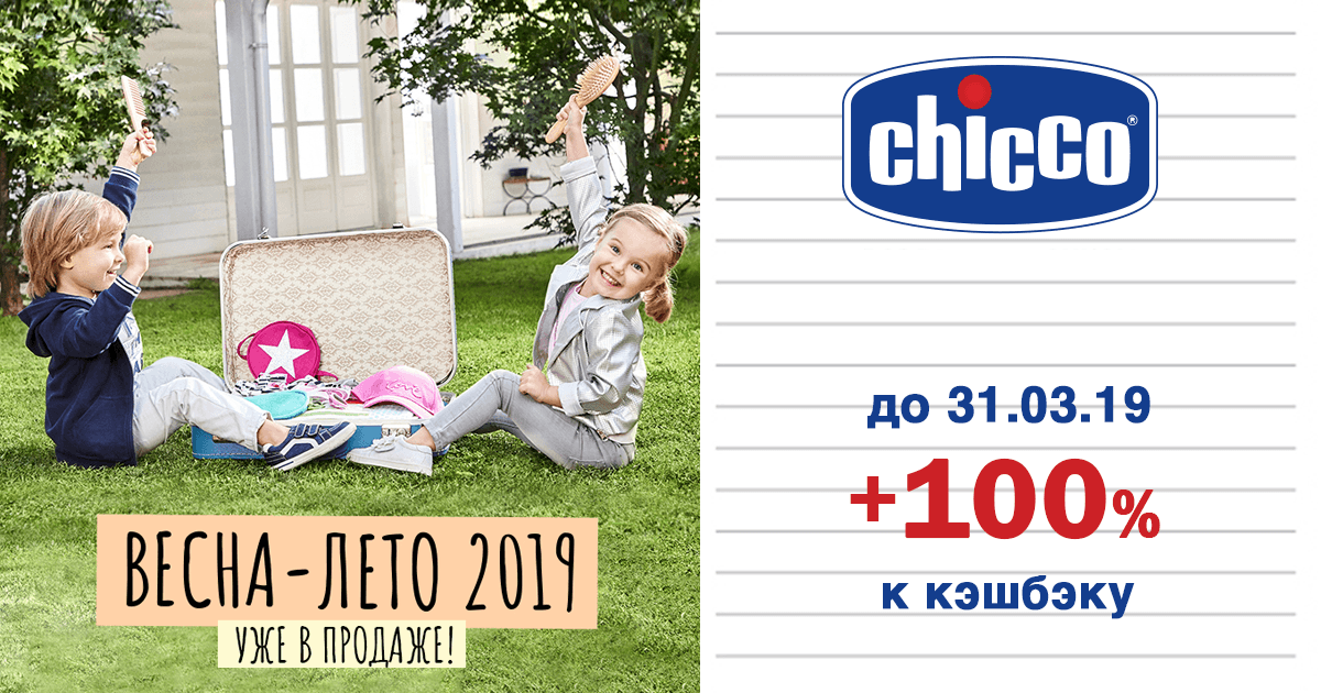 Лучший cash back! Еще больше кешбека в магазинах Answear, Yves Rocher, Chicco | Кэшбэк-сервис payBack