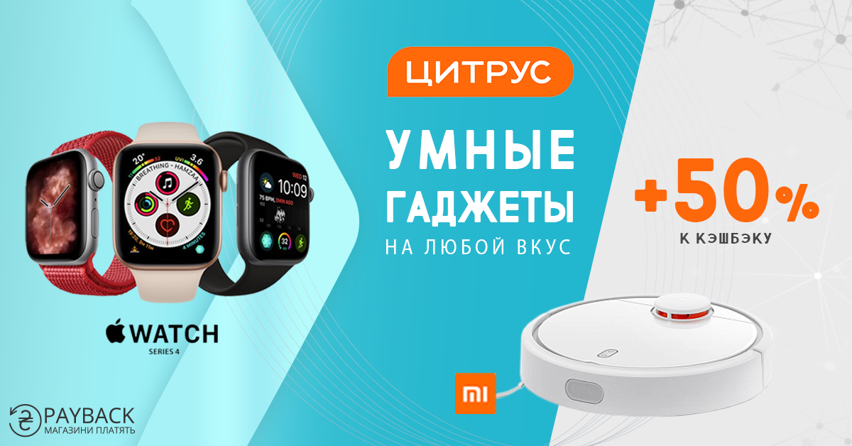Кешбек, Cashback, кэшбек