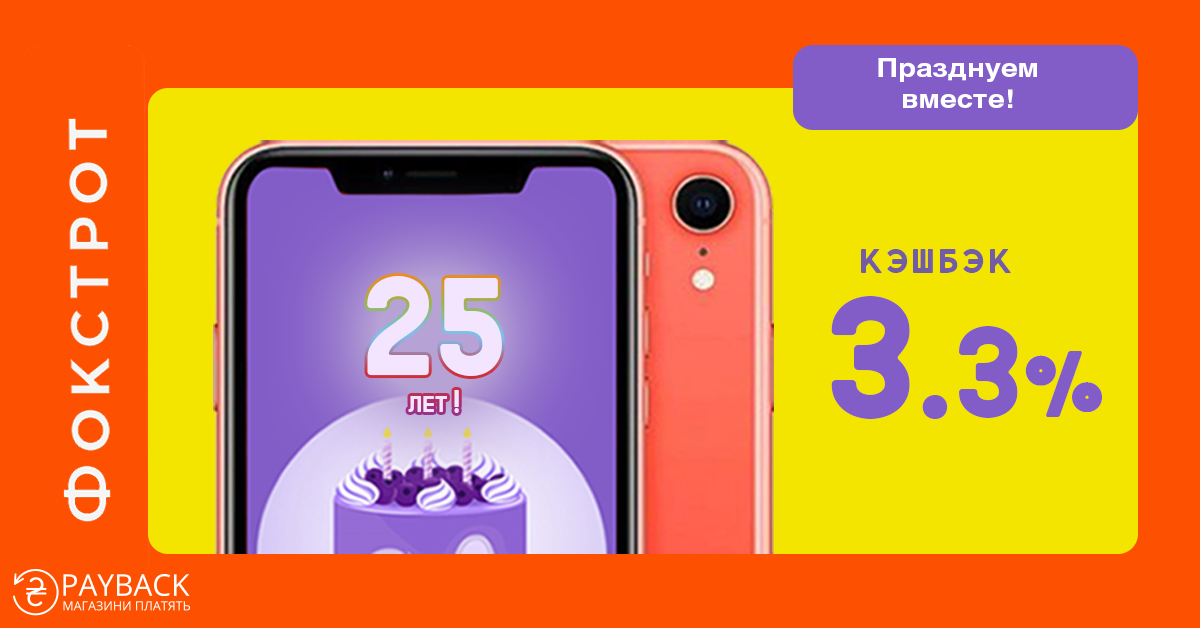 Cashback, payBack UA, кешбек