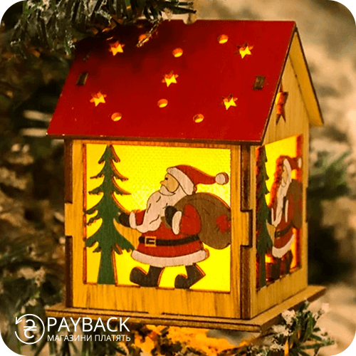 Світильник з кешбеком